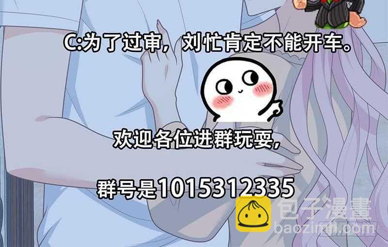 🍼都是黑丝惹的祸 第二季 第174话 父爱如山 第45页
