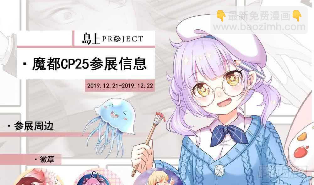 🍼都是黑丝惹的祸 第二季 第174话 父爱如山 第46页