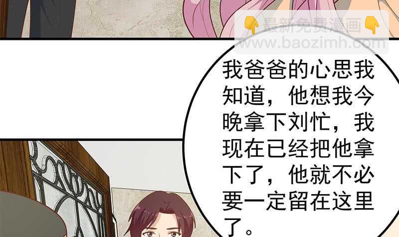 🍼都是黑丝惹的祸 第二季 第174话 父爱如山 第6页