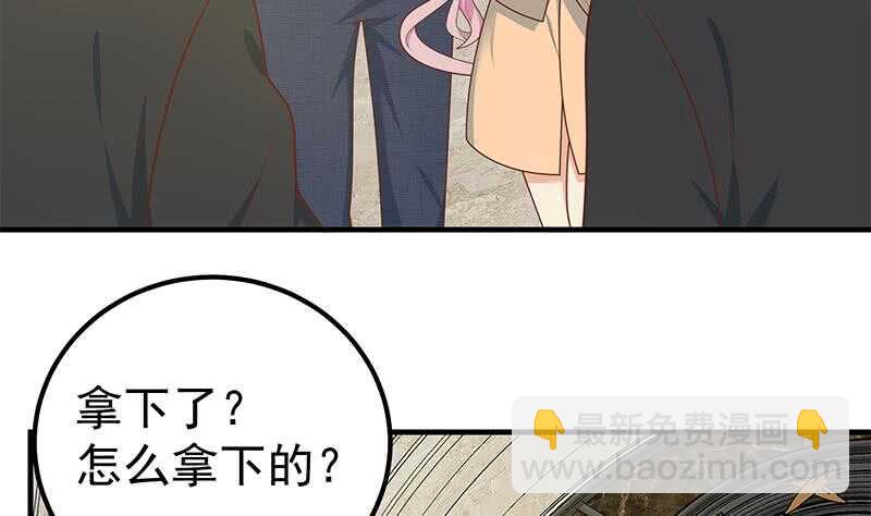 🍼都是黑丝惹的祸 第二季 第174话 父爱如山 第8页