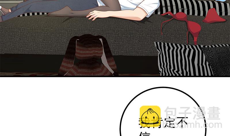 🍼都是黑丝惹的祸 第二季 第176话 交易 第10页