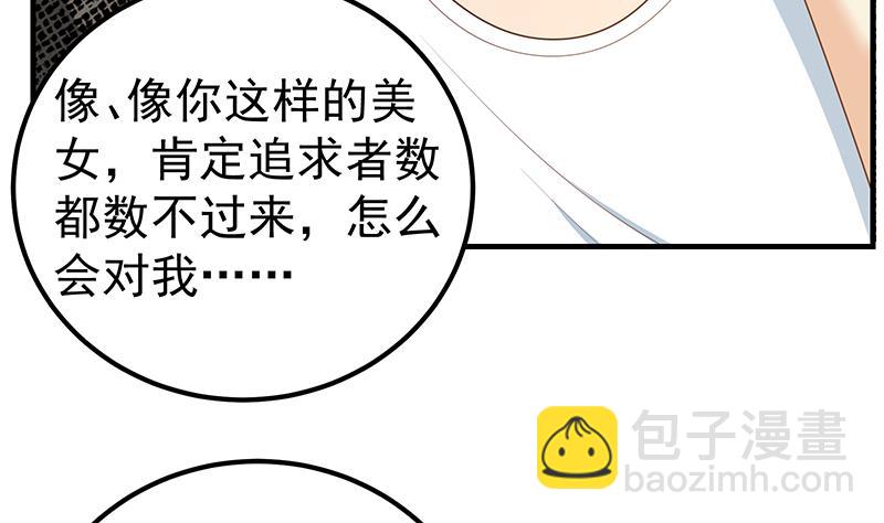 🍼都是黑丝惹的祸 第二季 第176话 交易 第13页