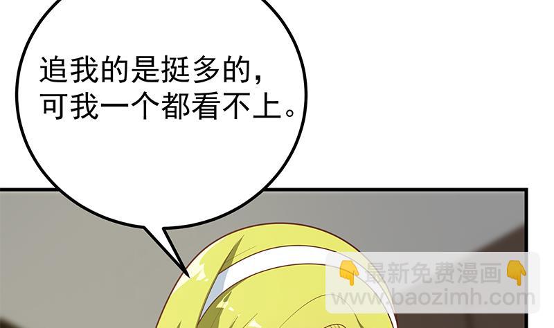 🍼都是黑丝惹的祸 第二季 第176话 交易 第14页