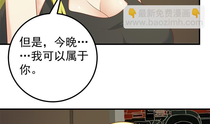 🍼都是黑丝惹的祸 第二季 第176话 交易 第16页