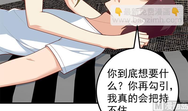 🍼都是黑丝惹的祸 第二季 第176话 交易 第18页