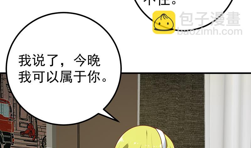 🍼都是黑丝惹的祸 第二季 第176话 交易 第19页