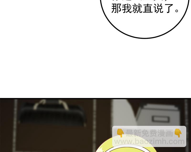 🍼都是黑丝惹的祸 第二季 第176话 交易 第22页
