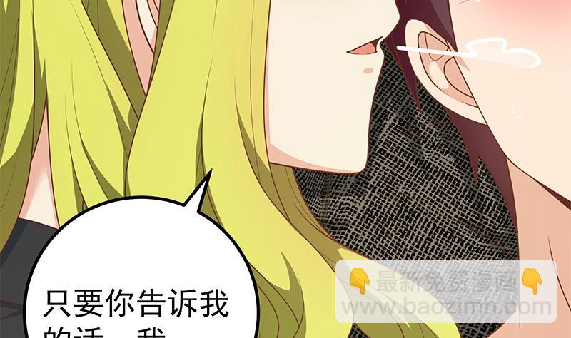 🍼都是黑丝惹的祸 第二季 第176话 交易 第26页