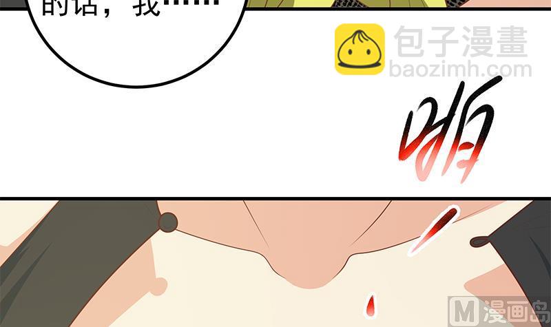 🍼都是黑丝惹的祸 第二季 第176话 交易 第27页