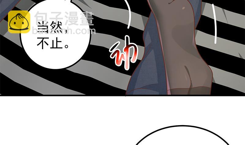 🍼都是黑丝惹的祸 第二季 第176话 交易 第35页