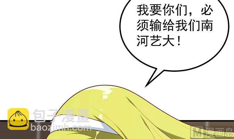 🍼都是黑丝惹的祸 第二季 第176话 交易 第36页