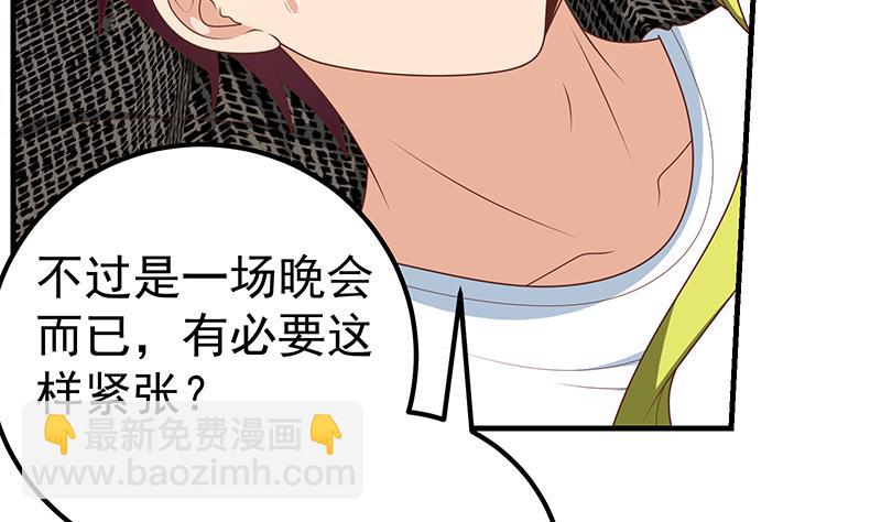 🍼都是黑丝惹的祸 第二季 第176话 交易 第40页