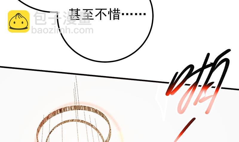 🍼都是黑丝惹的祸 第二季 第176话 交易 第41页