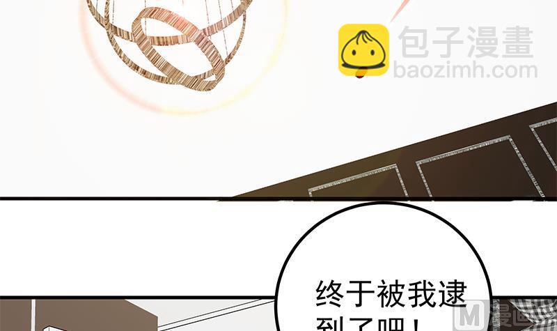 🍼都是黑丝惹的祸 第二季 第176话 交易 第42页