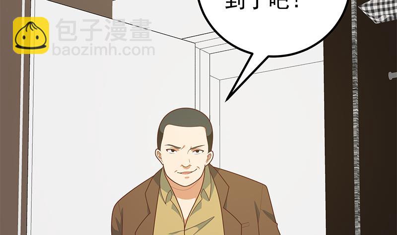 🍼都是黑丝惹的祸 第二季 第176话 交易 第43页