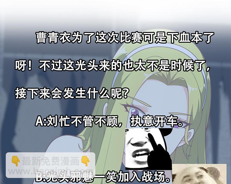 🍼都是黑丝惹的祸 第二季 第176话 交易 第47页