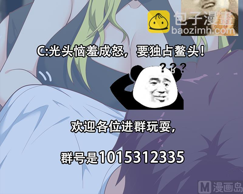 🍼都是黑丝惹的祸 第二季 第176话 交易 第48页