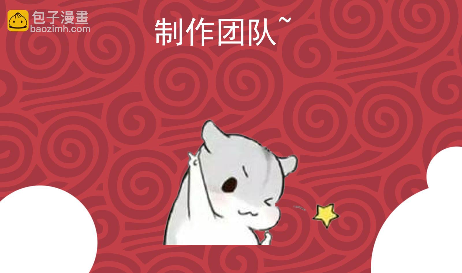 🍼都是黑丝惹的祸 第二季 第176话 交易 第50页