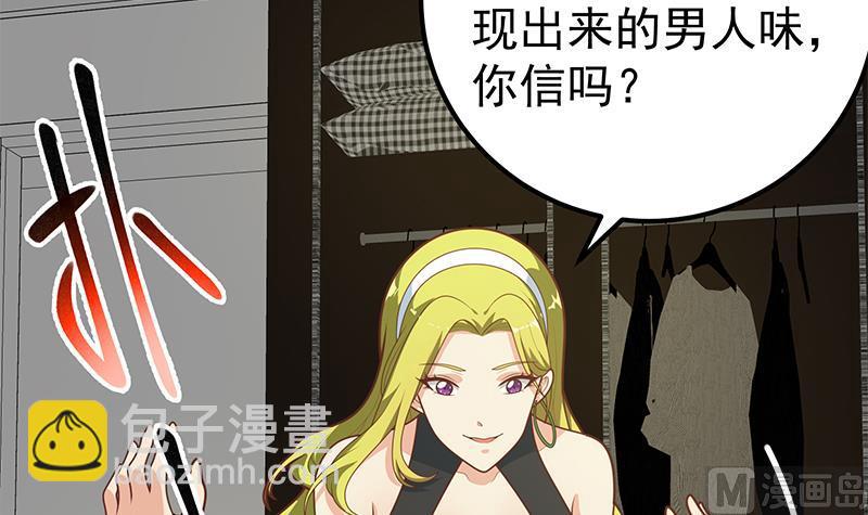 🍼都是黑丝惹的祸 第二季 第176话 交易 第6页