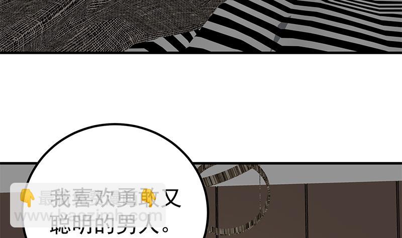 🍼都是黑丝惹的祸 第二季 第176话 交易 第8页