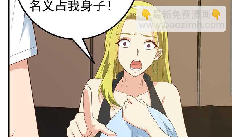 🍼都是黑丝惹的祸 第二季 第178话 刘忙的必杀技 第16页