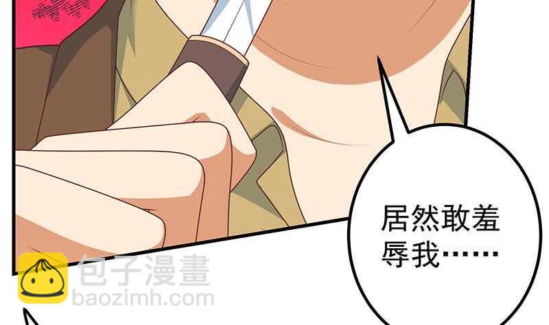 🍼都是黑丝惹的祸 第二季 第178话 刘忙的必杀技 第20页