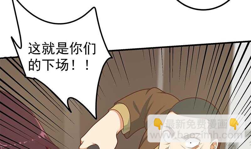 🍼都是黑丝惹的祸 第二季 第178话 刘忙的必杀技 第21页