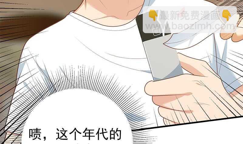 🍼都是黑丝惹的祸 第二季 第178话 刘忙的必杀技 第26页
