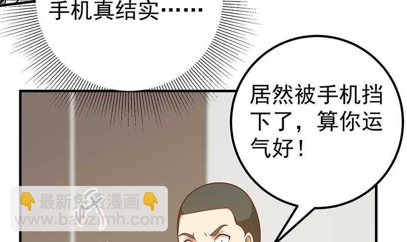 🍼都是黑丝惹的祸 第二季 第178话 刘忙的必杀技 第27页