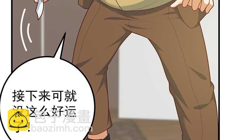 🍼都是黑丝惹的祸 第二季 第178话 刘忙的必杀技 第29页