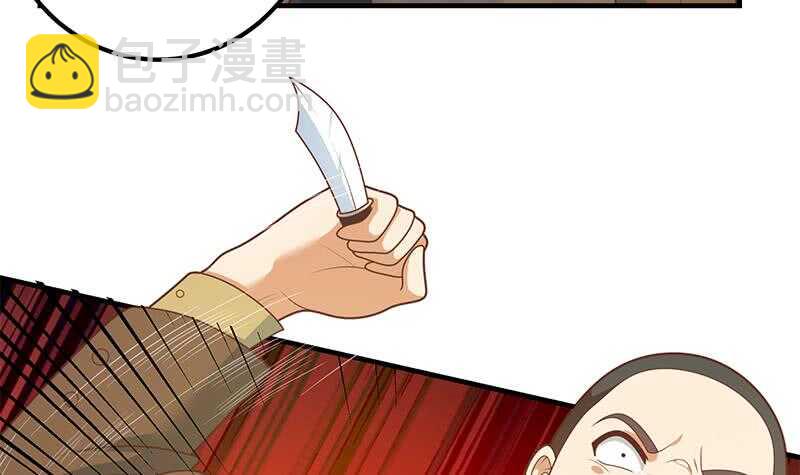 🍼都是黑丝惹的祸 第二季 第178话 刘忙的必杀技 第30页