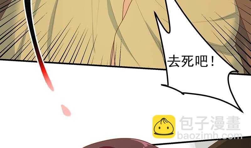 🍼都是黑丝惹的祸 第二季 第178话 刘忙的必杀技 第32页