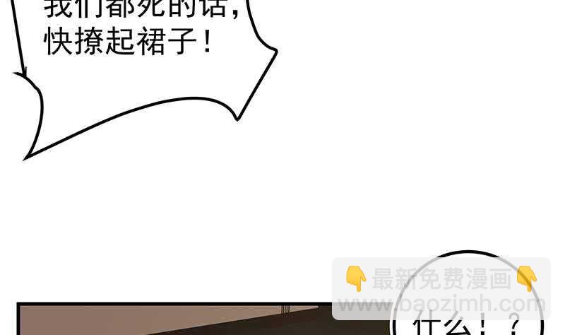 🍼都是黑丝惹的祸 第二季 第178话 刘忙的必杀技 第35页