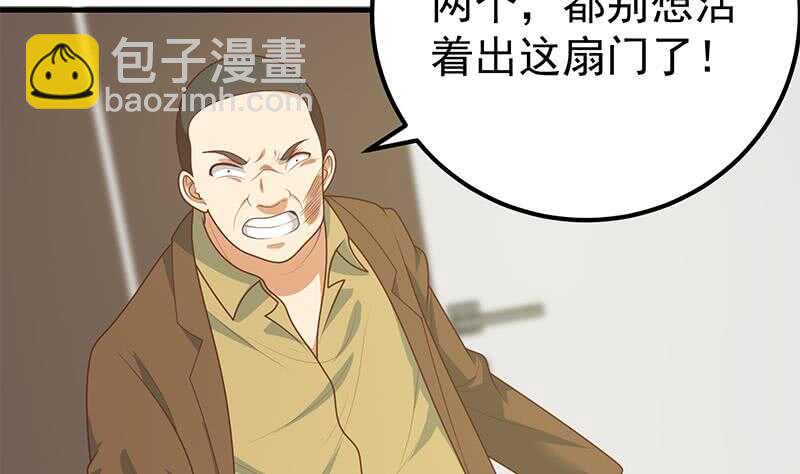 🍼都是黑丝惹的祸 第二季 第178话 刘忙的必杀技 第4页