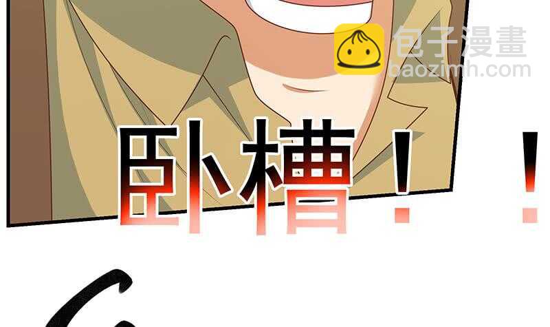 🍼都是黑丝惹的祸 第二季 第178话 刘忙的必杀技 第42页