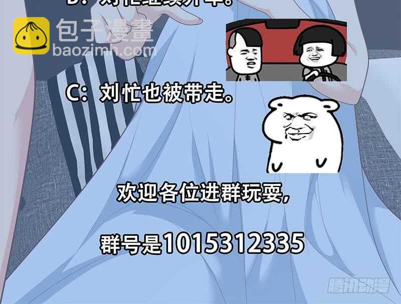 🍼都是黑丝惹的祸 第二季 第178话 刘忙的必杀技 第48页