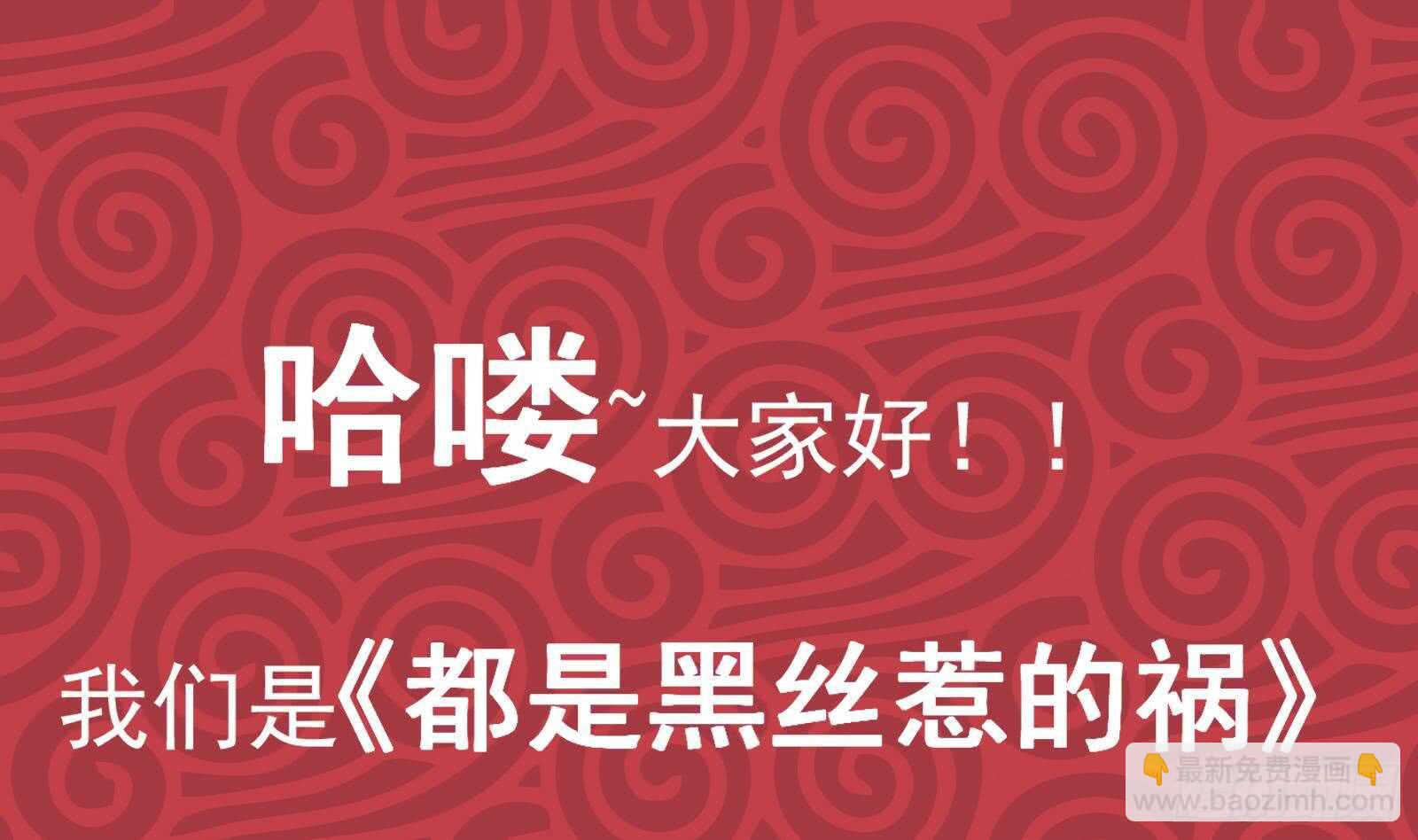 🍼都是黑丝惹的祸 第二季 第178话 刘忙的必杀技 第49页