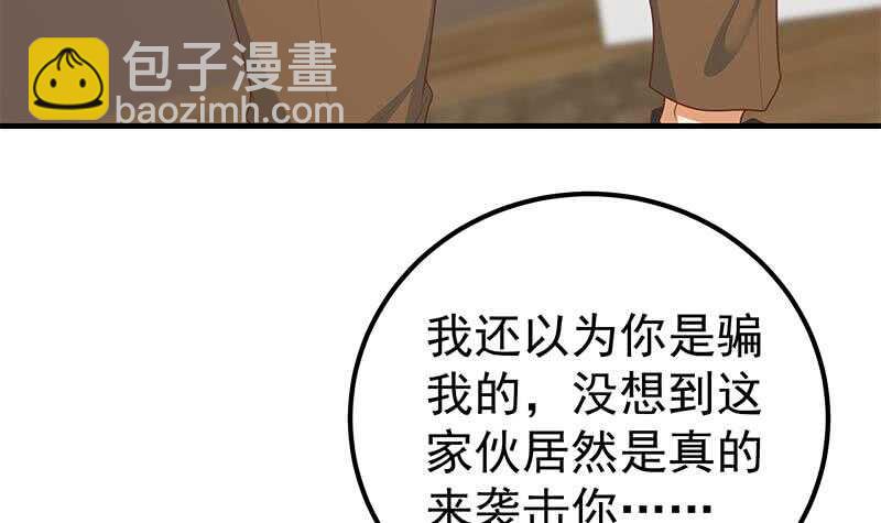 🍼都是黑丝惹的祸 第二季 第178话 刘忙的必杀技 第6页