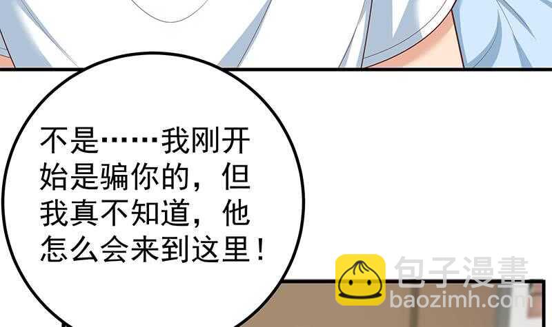 🍼都是黑丝惹的祸 第二季 第178话 刘忙的必杀技 第9页
