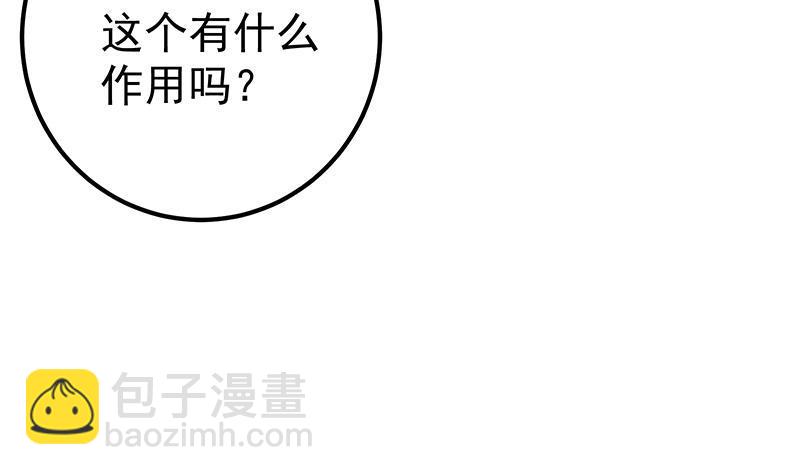 🍼都是黑丝惹的祸 第二季 第180话 刘忙的一百万投资 第12页