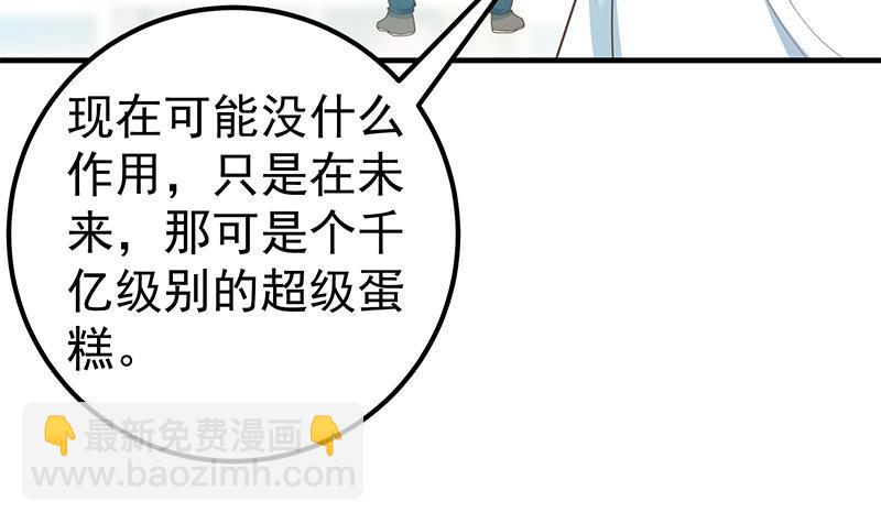 🍼都是黑丝惹的祸 第二季 第180话 刘忙的一百万投资 第15页