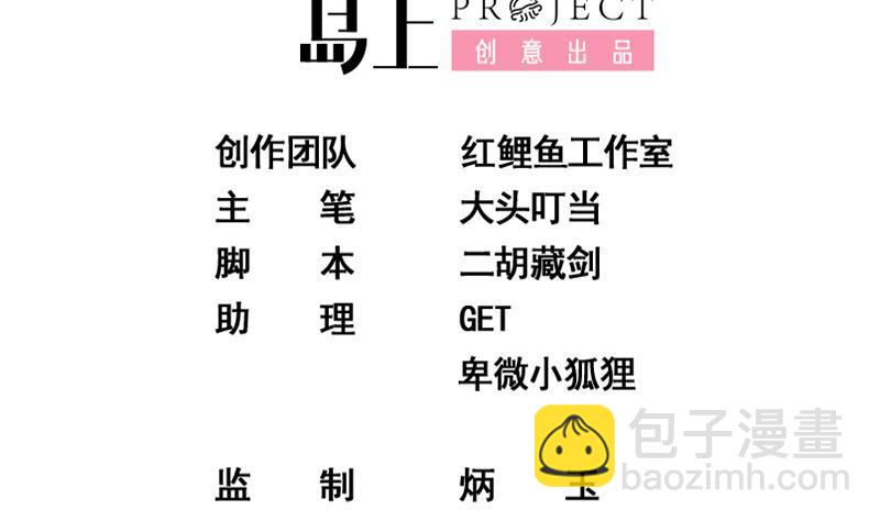 🍼都是黑丝惹的祸 第二季 第180话 刘忙的一百万投资 第2页