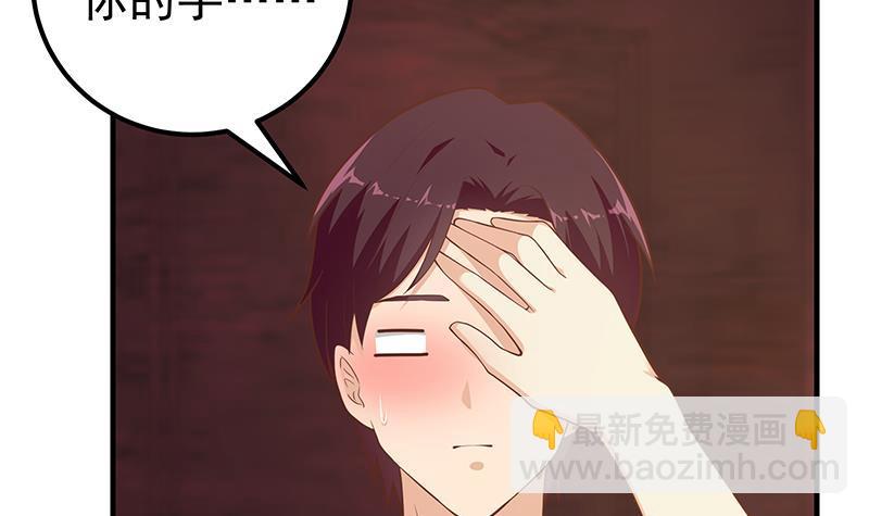 🍼都是黑丝惹的祸 第二季 第180话 刘忙的一百万投资 第21页