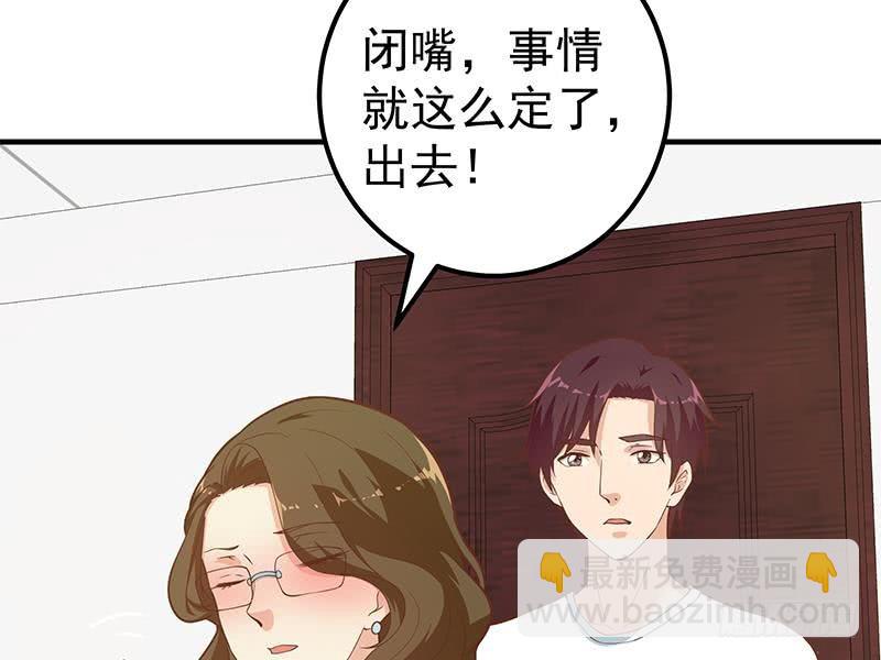 🍼都是黑丝惹的祸 第二季 第180话 刘忙的一百万投资 第23页