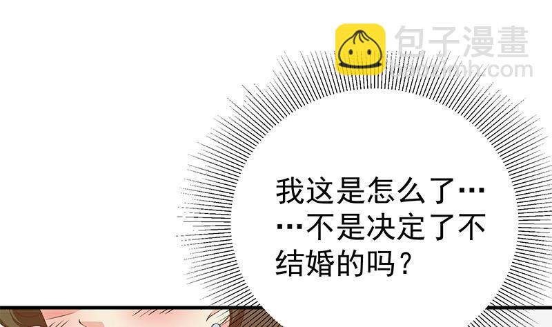 🍼都是黑丝惹的祸 第二季 第180话 刘忙的一百万投资 第25页