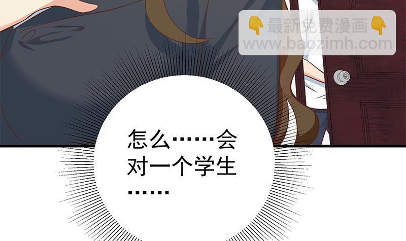🍼都是黑丝惹的祸 第二季 第180话 刘忙的一百万投资 第27页