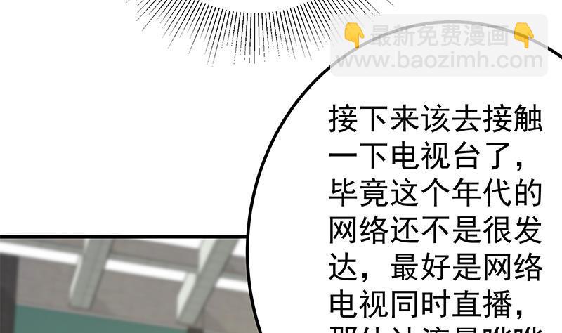 🍼都是黑丝惹的祸 第二季 第180话 刘忙的一百万投资 第28页