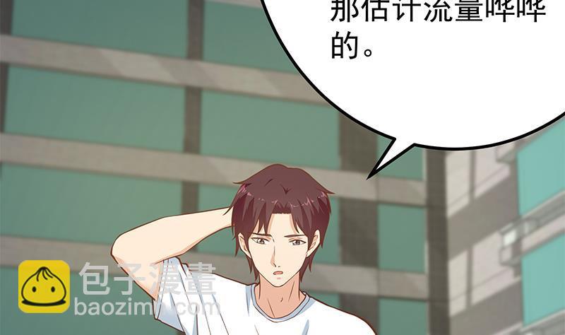 🍼都是黑丝惹的祸 第二季 第180话 刘忙的一百万投资 第29页