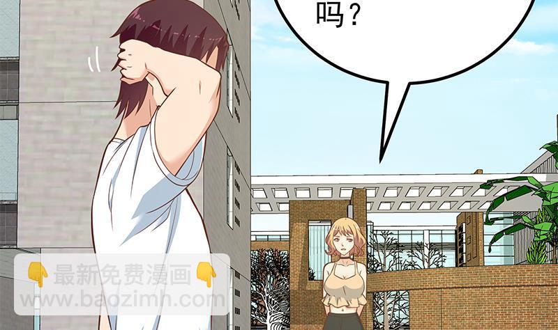 🍼都是黑丝惹的祸 第二季 第180话 刘忙的一百万投资 第32页