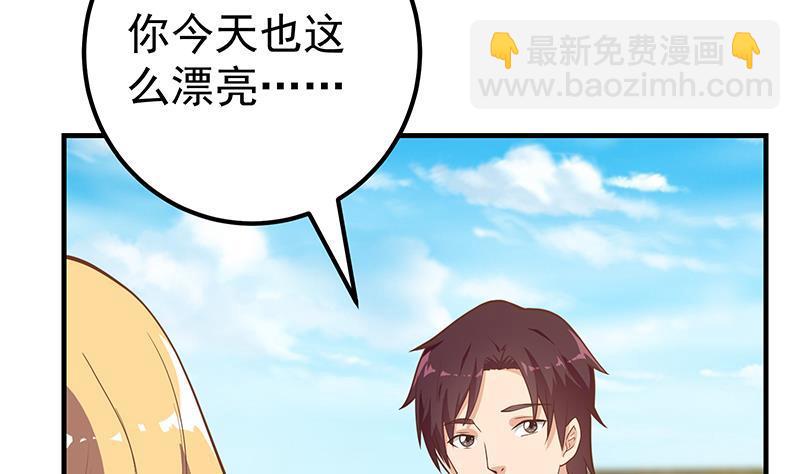 🍼都是黑丝惹的祸 第二季 第180话 刘忙的一百万投资 第34页